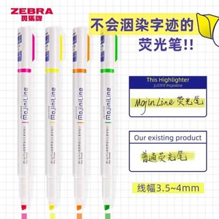 螢光筆 日本ZEBRA斑馬淡色熒光筆字跡不暈染WKS22不墨跡MojiniLine手帳標記彩色記號筆粗劃重點復習筆旗艦店