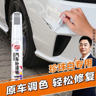 操作簡便快捷汽車珍珠白色補漆筆劃痕修復蠟修補車漆黑色專用補漆刮痕修復神器25.5.12