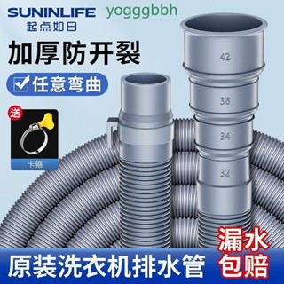 滿199出貨☀☀菜盆下水管延長管廚房出水軟管通用全自動蛇皮管波輪洗衣機排水管☀☀熱銷