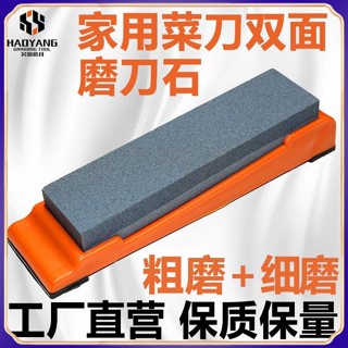 【臺灣出貨】磨刀石家用菜刀 廚房開刃專用 快速磨刀石 磨刀神器 木工天然油石