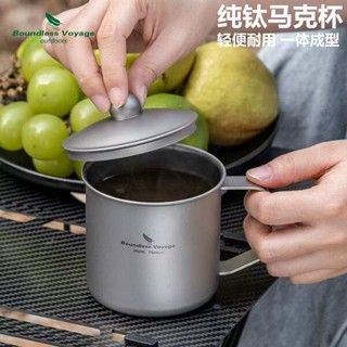 [現貨]爆款純鈦餐具 中鋼鈦杯 露營餐具 必唯純鈦馬克杯帶蓋單層戶外水杯便攜露營咖啡杯野營帶把手可加熱