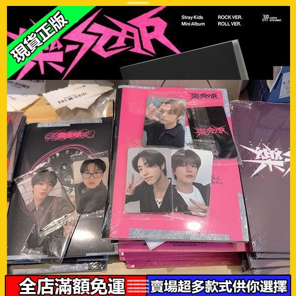 官方正版 StrayKids正版專輯迷你MiniAlbumSTAR計入銷量送特典卡