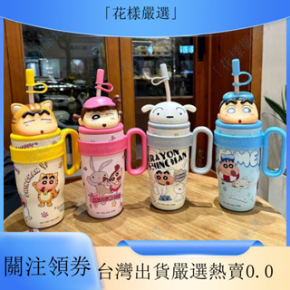 臺灣出貨💥蠟筆小新大手柄冰霸杯 卡通創意萌趣兒童保冷杯 316不鏽鋼兒童保溫杯 新款可愛吸管水壺 節日禮物[MY08]