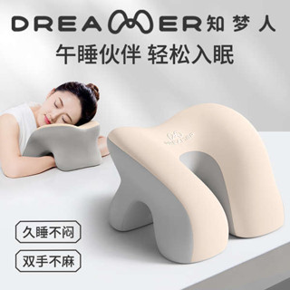床上趴睡枕 趴睡枕 抱睡枕 知夢人趴睡枕辦公室工位睡覺神器趴桌子枕頭學生專用趴趴枕午睡枕