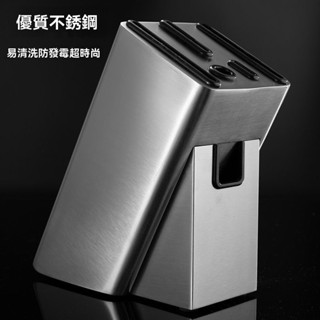 廚房不鏽鋼置物架廚房刀具置物架創意加厚不鏽鋼刀座