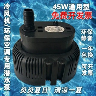 !!環保空調水泵水冷空調泵工業冷風機水泵專用45w220v/380v環保空調水泵水冷空調泵工業冷氣泵WSL
