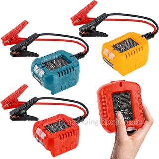 適用於牧田/得偉/米沃奇/博世 18V 鋰電池的汽車電池點火器 跨接電纜 汽車應急啟動適配器 汽車電池應急啟動