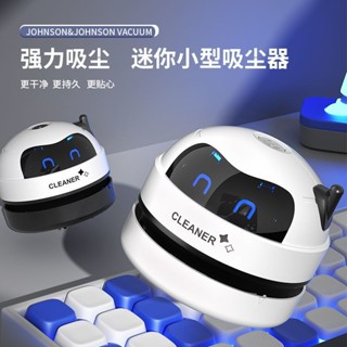 桌面吸塵器學生卡通創意USB充電迷你小型清潔器桌面吸塵