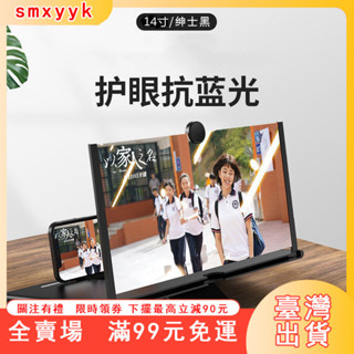 臺灣出貨 手機螢幕放大器 螢幕放大器 手機放大鏡 手機放大器 手機放大螢幕放大 手機支架神器 手機螢幕放大 LO