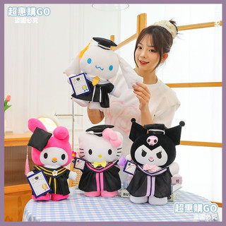 💐畢業花束-【店鋪熱銷】畢業禮物三麗鷗毛絨公仔玩偶庫洛米凱蒂碩士學士博士帽毛絨玩具