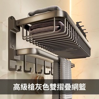生間浴室套裝毛巾架套裝組合 免打孔置物架 太空鋁收納架 置物架 浴巾架 免打孔浴室置物架 太空鋁網籃收納 浴室收納