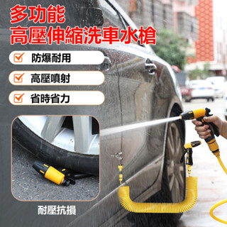 家用汽車清洗高壓洗車水槍 伸縮軟管噴頭 增壓沖洗彈簧 水管沖洗工具