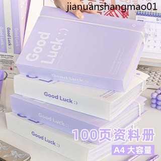 三年二班 檔案夾a4透明插頁資料夾100頁大容量資料冊初中生專用多功能試卷收納袋檔案整理辦公用品檔案收納冊
