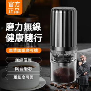 便攜電動磨豆機 咖啡研磨器 無綫磨豆機USB研磨機 小型研磨器 全自動充電 磨粉機 磨豆機