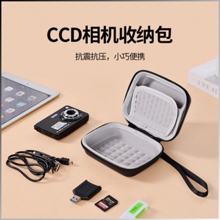 隨身CCD相機包卡機收納盒硬殼防水耐摔數位相機收納包