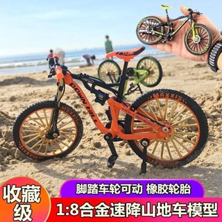 迷你單車模型 自行車模型 模擬模型 腳踏車模型外貿新款1:8模擬合金速降軟尾山地車自行車模型迷你單車zpve9ay9aj