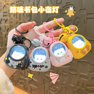發光揹包小貓小熊鑰匙扣卡通創意學小夜燈生書包掛裝飾品
