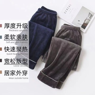 可外穿長褲珊瑚絨睡褲冬季家居褲寬鬆[D1122]2條裝加厚睡褲男法蘭絨男士秋冬暖暖褲珊瑚絨大碼家居保暖褲外穿