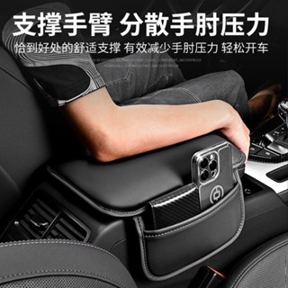 [現貨]汽車扶手箱墊 專用內飾中央扶手箱 防護墊 記憶棉手扶套
