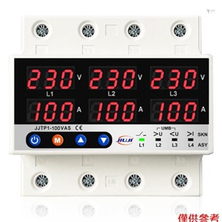 三相電壓電流保護器同步同步工作模式設計多種保護自動斷電和自動復位功能