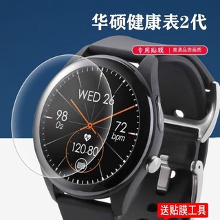 熒幕保護膜 華碩健康錶2代手錶膜VivoWatch SP手錶貼膜2代保護膜螢幕非鋼化膜 貼膜大師