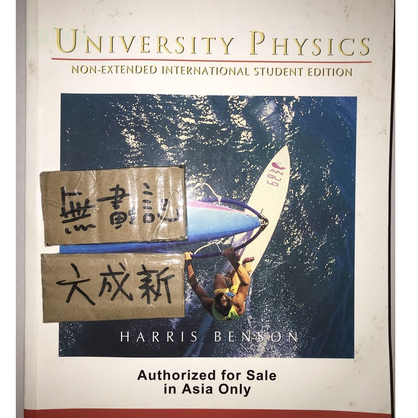 University Physics / Harris Benson / Sale in Asia Only
