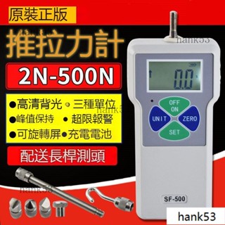 ✅電子數顯推拉力計500N●數字彈簧測力計拉力● 推力測試儀