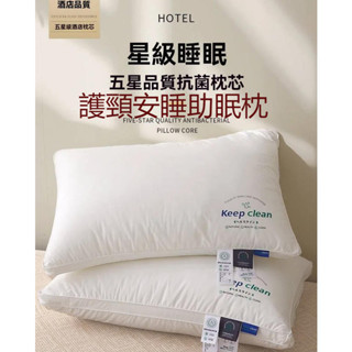 針織棉水立方枕頭 護頸枕 可水洗 透氣舒適 素色羽絲絨枕芯 抗菌防蟎 星級酒店枕民宿枕 單人雙人枕頭 羽絲棉枕 宿舍枕頭