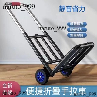 含運下殺 小推車 拉貨車 滑輪車 推車 載物車 手推車行李車行李小拉車手拉車搬運車購物車載重王推貨拉貨折疊行李箱