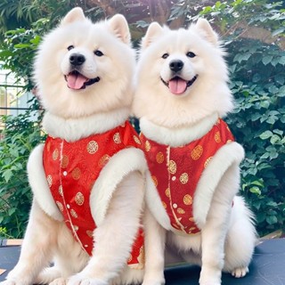 狗狗新年衣服 秋冬款 保暖衣 狗狗衣服 寵物衣服 狗衣服 薩摩耶邊牧拉布拉多中大型犬寵物衣服新年唐裝