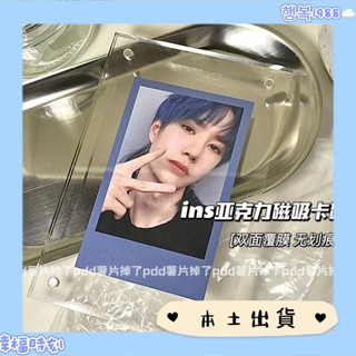 限時特惠🔥ins亞克力防護型雙槽卡磚加厚凹槽小卡卡磚磁吸相框專輯展示架
