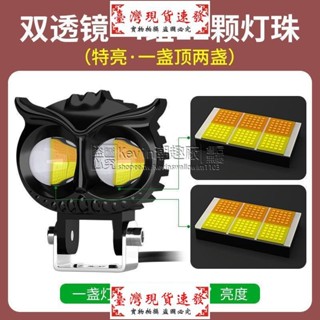 【免運】電動車燈 探照燈 led大燈 led燈泡 機車燈 機車燈泡 改裝燈 電動車燈 超亮大燈 機車大燈 機車