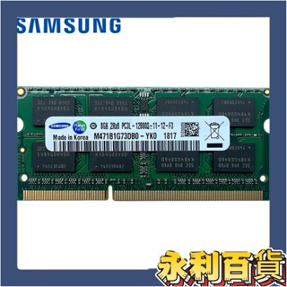 限時下殺💕全新三星 ddr3 ddr3l 4gb 8gb 筆記本電腦記憶體 1600mhz 1333mhz 1066mh