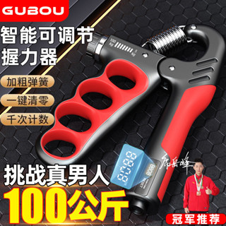 🎉臺灣熱賣🎉5-100公斤可調節握力器電子計數握力器練臂肌手勁鍛鍊五指訓練器🎉全館下殺🎉03