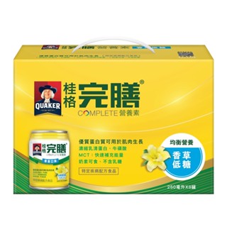 QUAKER 桂格完膳營養素低糖少甜-香草口味（250mlx8）