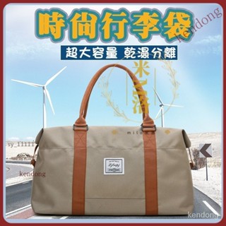 【臺灣優選】大容量乾濕行李袋 多功能旅行收納包 乾濕分離健身包 旅行衣物收納袋 側揹包 乾濕分離旅行袋 防水手提包 TW
