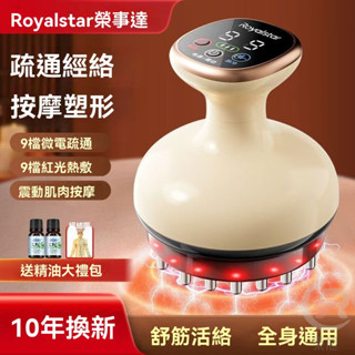 智慧電動按摩器 通經活絡按摩器 全身通用按摩器 按摩神器 經絡刷疏通按摩器 震動按摩器 充電按摩器 無線按摩器