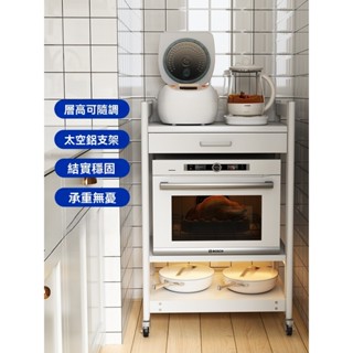 三層廚房微波爐置物架 太空鋁落地多層可移動電飯煲鍋具收納架白色 廚房收納架 帶輪置物架 電器架 微波爐/烤箱架收納儲物架