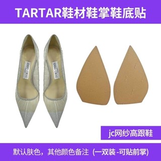 shoes stickers鞋底貼磨芭蕾防滑耐磨鞋貼家樂福鞋貼修復保護磨損貼片 AS3M