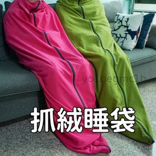 仙客現貨🌹戶外露營抓絨睡袋 野營旅行內膽 空調被 保暖四季露營睡袋 午休膝蓋毯 隔髒睡袋 平價睡袋 春秋睡袋 旗艦品