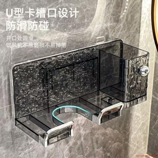 戴森吹風機置物架免打孔衛生間浴室電吹風掛架支架廁所風筒收納架 風筒收納架 吹風掛架 skyshit