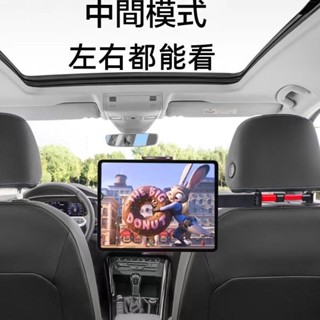 汽車平板支架 汽車頭枕手機架 平板支架 車用平板架 後座手機架 手機架 伸縮手機架 後座平板架車用IPad支架