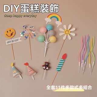 【特惠免運】模型 裝飾 道具 烘焙裝潢生日蛋糕diy蠟燭插卡氛圍資料包儀式感新款網紅拍照道具