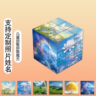 氛圍漸變彩虹可定製圖庫三階拼圖魔方學生兒童益智玩具大氣漸變彩虹可定製圖案三級拼圖CRQE