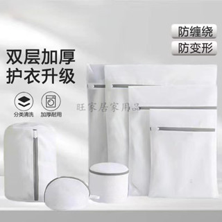 [快樂皮皮生活館~好物安利！！]洗衣袋 洗衣網袋衣物防變形 機洗專用洗衣網袋 衣物內衣細網兜 防變形洗衣服網袋