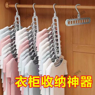 九孔衣架收納神器多層掛魔術多功能衣架子加厚可旋轉防滑宿捨整理