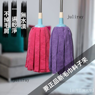 新品熱銷 免運🎀【92%好評率】免手洗毛巾佈幹濕兩用拖把無痕耐用吸水墩佈木地闆地拖老式簡易