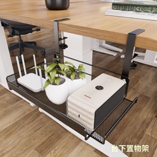 【免打孔理線神器】桌下走線架 電腦電線收納盒 網線插座整理架 桌底置物架 隱藏式理線器