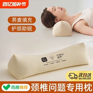 格蕾莎頸 旅行頸枕 深度睡眠 三角頸椎枕頭反弓變直專用護頸椎助睡眠蕎麥枕支撐脖子疼痛牽引枕