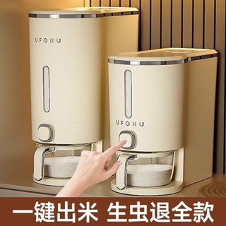 【臺灣熱銷】【1.4萬人好評】米桶家用防蟲防潮密封米缸米箱麵粉儲存罐食品級大米儲糧桶收納盒【JJSN】